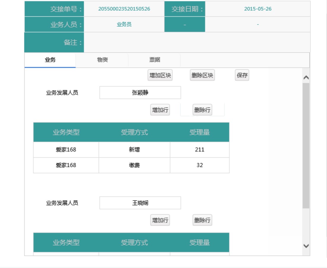 人口管理员_实有人口管理员工服(3)