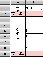 怎样自动计算扩展单元格的和_报表