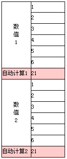 怎样自动计算扩展单元格的和_报表_04